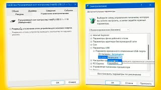 Как отключить выборочную приостановку USB в Windows 11