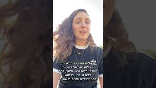 הסרטון היומי #10