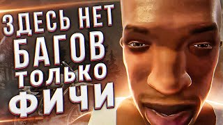 НАМ ВСЕМ ПОКАЗАЛОСЬ! В ремастаре Grand Theft Auto: The Trilogy НЕТ БАГОВ!