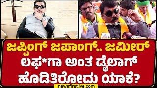 Sanjay Patil : ಕೈಗೆ ಬಳೆ ಹಾಕೊಂಡಿಲ್ಲ.. ನಾವು ಗಂಡಸರು! | BJP | Waqf Board | @newsfirstkannada