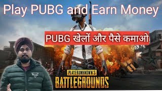 Pubg से पैसे कैसे कमाएं। How to Earn Money from Pubg