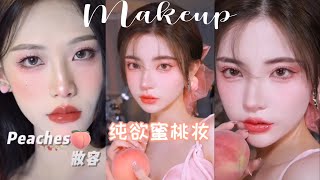 BEST PEACHY CUTE MAKEUP LOOK YOU NEED TO TRY 🍑 SIMPLE & ESAY ~ Best Chinese girl Makeup Hacks