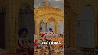 GURU SABHNA DA BHALA MANAYEDA || WAHEGURU JI | #shorts #viral#viralshorts #ytshorts #tranding