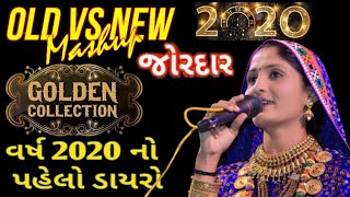 Geeta rabari | old and new hindi songs | जूना अने नवा हिंदी गीत | geeta rabari hindi song | 2020 new