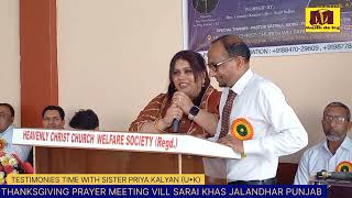 || TESTIMONIES TIME WITH SISTER PRIYA KALYAN FROM (U.K) THANKS GIVING PRAYER | MASIH DE LOG CHANNEL