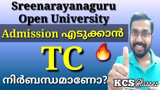 Sreenarayanaguru Open University Admission എടുക്കാൻ TC നിർബന്ധമാണോ?|KCS classes