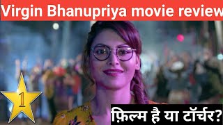 Virgin Bhanupriya film review I Virgin Bhanupriya movie review I Urvashi Rautela, Gautam Gulati