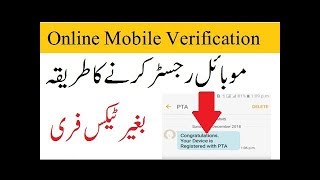 How To Free Register Mobile Phone With PTA  2019 l Mobile Verification Without Custom tax