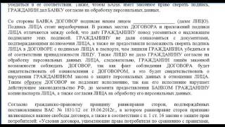 Требуем в банке копию паспорта того, кто подписал "кредитный договор"