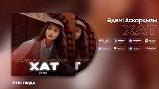 XAT || Әдемі Асқарқызы кавер “ХАТ”❤️‍🩹Ademi Asqarqyzy (cover) ✨