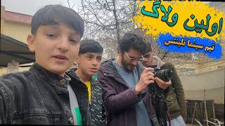 اولین ولاگ تیم سینما تلینتس/first vlog Cinema Talents team #film #movie #افغانی #afghani