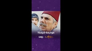 ماذا كان سيحدث لو لم تتدخل زوجته؟!