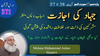 jihad ki ijazat || Molana Muhammad Aslam Hazarvi