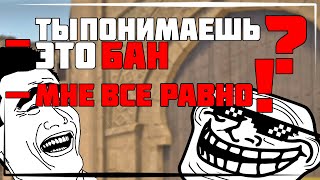 🔥 100% Бан 🔥 Очень Наглый Читер На Лемах и Супримах 🔥 Животные в CS:GO