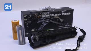 Могучий ручной фонарь аккумуляторный H-781-P90