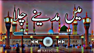 Me Madine Chala, by Owais Raza Qadri || New Naat [Slow+Reverb]