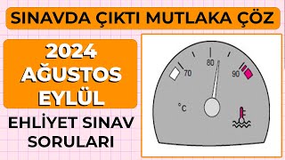 2024 EYLÜL EKİM EHLİYET SINAVI HAZIRLIK SORULARI / 2024 Çıkmış Ehliyet Soruları / 50 Soru