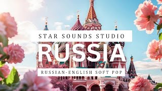 ✨Inspire & Unwind: Soft Pop | AI-Generated Russian Music | Uplifting Russian & English | Vol. 1