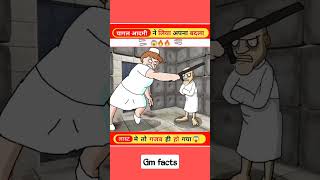 इस आदमी ने सही किया या गलत😱#shorts #youtubeshorts