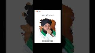 K makhloq tou fankar hai | peer ajmal raza qadri sahab #islamicstatus #peerajmalrazaqadri