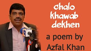 Chalo khawab dekhen  a poem by Afzal Khan | Shayari @UrduBahrain