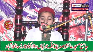 Hafiz Muhammad Tayyab recitation of the Holy Qur'an in Kolutar Hafizabad۔25.10.2023