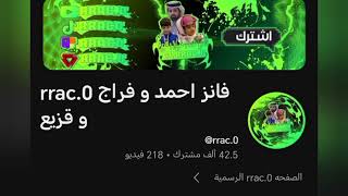 اشتركوا في قناتي نبي نوصل 100k وا 200k تكفون #فراج_قزيع_السهلي #احمد_قزيع_السهلي  #قزيع_فراج_السهلي