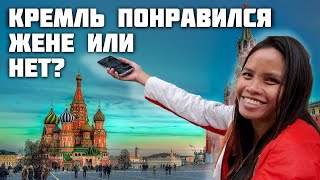 Реакция Жены Филиппинки на Кремль / День Рождения Мамы / Деревенские Будни с Женой Филиппинкой