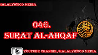 046. Surat Al-Ahqaf (Winding Sand Tracts) || Mishary Bin Rashid Al-Afasy (HD Audio)