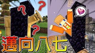 Minecraft＿冠冠生存EP86.2:慢慢地接近87集了！但我沒有想要這麼87啊！快讓我回去啊！！！！！【1.20原味生存S2】