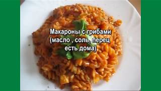 Обед за 49 руб. БОМЖ еда, с вариантами в цене. Москва