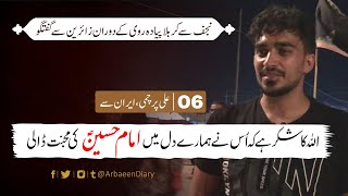 Arbaeen Walk Interview | Ali Parchami | Urdu | Hindi | Arbaeen Walk