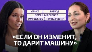 "99% людей при разводе ведут себя ужасно". Фатима Абдулкарим о разделе имущества и брачном договоре