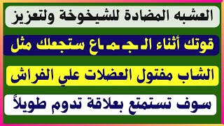 أسئلة متنوعة( دينية وثقافيه وجريئة )الجزء الثاني و الثمانون/نسائم المعرفة✓ #423