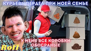 🦝 Глад Валакас звонит в Доставку и в Автосервис, Обкезяли все Коробки