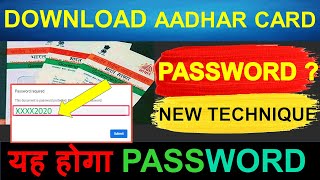 आधार कार्ड डाउनलोड करने का नया तरीका | Download Digital Aadhar Card Online