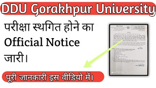 DDU GKP Exam cancelled notice today | #ddu