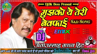 Mujhko Ye Teri Bewafai Maar Dalegi💔 Ataullah Khan Hit Fully Sad Song💔DJ Bk Boss Mix Up Kanpur