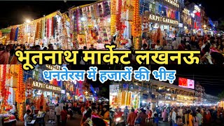 Bhoothnath market indira lucknow | Dhanteras me Bheed hi bheed | shooping #lucknow #Diwali #market