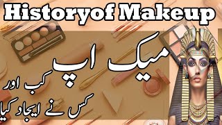 History of Makeup | Who invented Makeup | History of Wigs Who invented Wigs #historyofmakeup