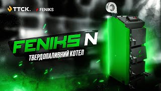 Твердопаливний котел FENIKS N - огляд конструкції та параметрів. Твердопаливні котли Фенікс.