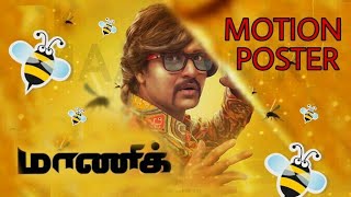 Maanik-motion poster -Ma Ka Pa Anand-Martyn