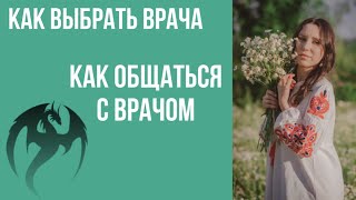 НЕПОНИМАНИЕ ВРАЧ-ПАЦИЕНТ/Эндометриоз, полипы, киста, хроническая усталость.