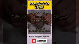 Jumma Mubarak Status | Hadees E Kisa | #shorts | #viral | #youtubeshorts | #trending | #hadees |