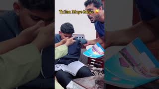 Tution Moye Moye 😜 #funny #comedy #shorts #shortsfeed #viral @abu007vlogs