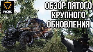 Обзор 5 крупного обновления ring of elysium: боевые машины (battlecars), РПГ-7, обновление локаций