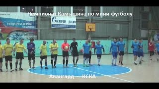 Авангард 3 -7   КСКА