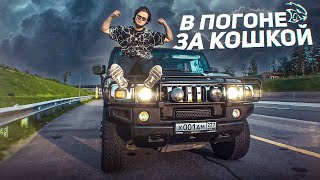 Мы купили Hummer H2 на КОМПРЕССОРЕ за 1.000.000 рублей!