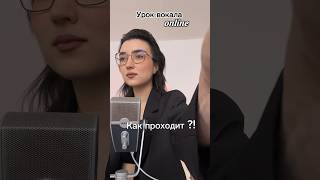 Как проходит урок ВОКАЛА online?🎙️