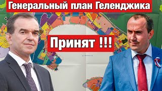 Депутаты предали избирателей!!!